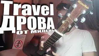 Русская ГИТАРА ДЛЯ ФИНГЕРСТАЙЛА от Milena music 🎶 Удивила. Played by Tony 🏷️