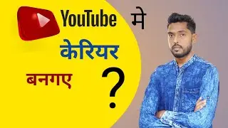 YouTube me केरियर बनगए। Success hogay kese