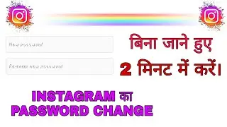 #Instagram #instagram_password #Facebook How to change Instagram password without old password