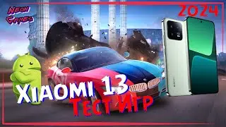 XIAOMI 13 ТЕСТ ИГР (ЖАРКИЙ GAMETEST 2024г) Обзор Xiaomi 13