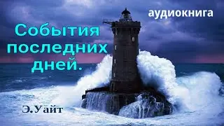 Аудиокнига   