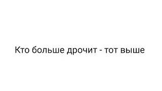 Выше | Лололошка | Голос Времени