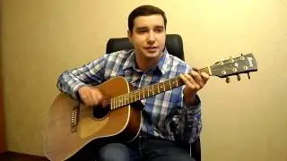 Язь - Рыба моей мечты. Акустическая версия (by Kurt Wilber)