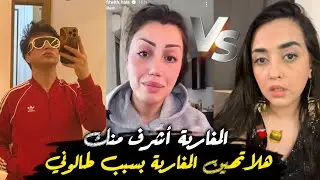 مغربية حره خرجت طول وعرض في طاطال هلا وطالوني بسبب أنهم كيسبوا المغاربه ونعتوهم بلموسخين😳