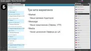 Для ВАс !!!!!!!!!!!!!!!!!!!Идеальный Landing page по технологии Google  Евгений Новиков Вебинары