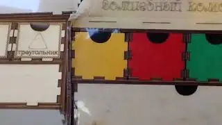 Волшебный комодик  https://vk.com/ruwoodtoys УЛЯ1 Игрушки Монтессори,Азбукварик,Ортоковри