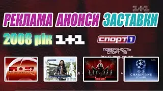 1+1 Screensavers, Trailers and Advertising (April 6, 2008)