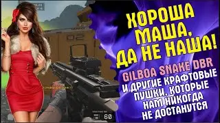 Хороша маша, да не наша!