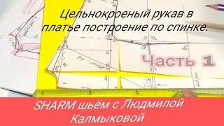 #SHARMшьёмслюдмилойкалмыковой