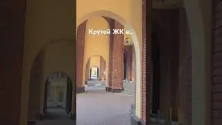 Жилкомплекс хай-уровня?