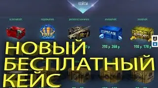 ОТКРЫВАЕМ НОВЫЙ КЕЙС НА ELITECASE.