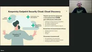 Kaspersky Endpoint Security Cloud.  Возможности облачной защиты  Тонкая настройка
