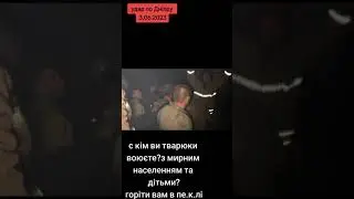 Ракетний удра по Днепру 03.06.2023