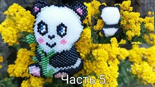 🐼 