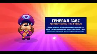 топ офигеть что я сделал в (бравл старс)