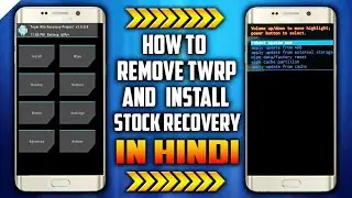 How to Remove TWRP Recovery from Android in Hindi | Tanmay Mehra