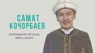 ХЕДЛАЙНЕРЫ IV МЕЖДУНАРОДНОГО ФЕСТИВАЛЯ "ХӨӨМЕЙ В ЦЕНТРЕ АЗИИ" АНСАМБЛЬ "УСТАТ"
