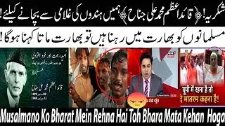 Musalmano Ko Bharat Mein Rehna Hai Toh Bhara Mata Kehan  Hoga