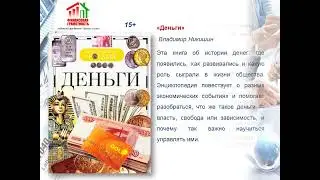 Экономика на книжной полке