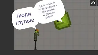 читаем глупые отзывы по мелон плейграунд.