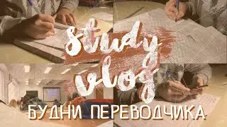 StudyVlog ♥ Как учить слова по английскому ♥ Мотивация для учебы ♥  Elizaveta Vlasova