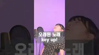 #안녕 님과~ 오래된 노래 키 높이기!!➕➕ #잠골버스