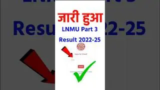 ऐसे चेक करें ✅ LNMU Part 3 Result 2022-25 | LNMU UG Part 3 Result 2025 