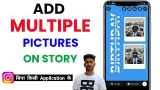 How To Add Multiple Pictures To Instagram Stories | How To Add Multiple Photos In Instagram Story