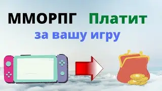 Mir4 - обзор игры, где есть заработок, гайд и вывод денег