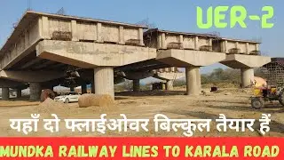 UER-2 Mundka Railway Lines to Madan Pur Karala Road Update | UER-2 Package-2 