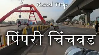 Pimpri Chinchwad | पिंपरी चिंचवड