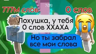 💭ИСТОРИЯ РОБЛОКС|"пов: каждый год получаешь определённое количество слов💰#роблокс#история