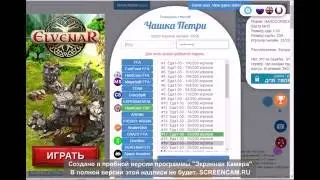 ПАРОЛИ ОТ СКИНОФ И КЛАНОФ В ПЕТРИ ДИШ