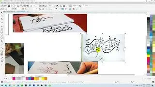 Coreldraw Tutorial | calligraphy urdu & Inpage Fonts Information  in Coreldraw ||  