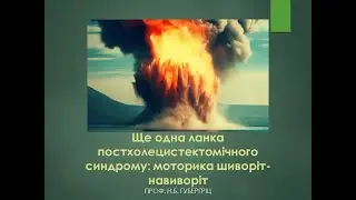 Ще одна ланка постхолецистектомічного синдрому: моторика комір-навиворіт