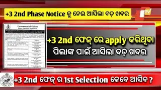 +3 admission 2nd phase new guideline ll plus 3 second phase admission 2023 new guidelines odisha