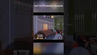 #стандоффчит