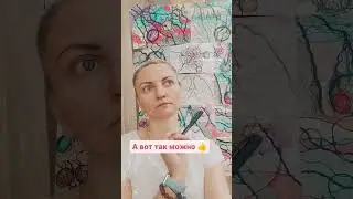 #рисую #нейрографика #стример #shots #жизнь #психология #shortvideo #стрим #красиво #shorts