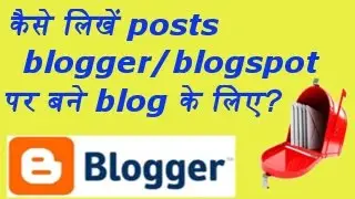 How to write a tech blog post for blogger/blogspot blog?Hindi tutorial.