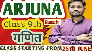 08गुणनखंड करने की सबसे आसान विधि | gunankhand kaise nikale | class 8,9,10th maths |all ganit bahupad