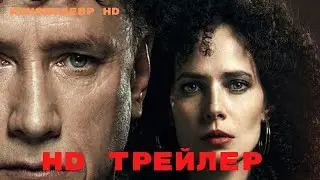 Я знаю, кто тебя убил  Сериал  1 Сезон  Трейлер 2024