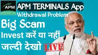 APM TERMINALS App Withdrawal Problem||APM TERMINALS App Real Or Fake||APM TERMINALS Earning App