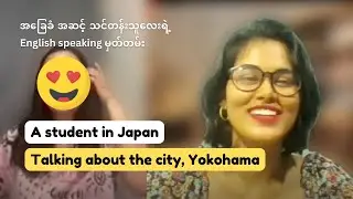 English Speaking Practice: Talking about the city, Yokohama | Beginner Level Student Records