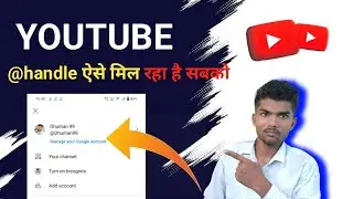 Tricks, Youtube @handle ऐसे सबको मिल रहा है ll Youtube handle Kaise Banaye ll Youtube handle Kya hai