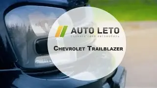 Обзор Шевроле Трейлблейзер, тест-драйв Chevrolet Trailblazer - брать или не брать