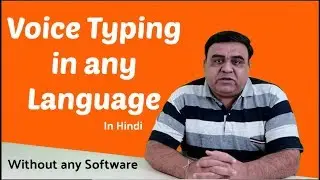 How to voice typing in any language without any software | Hindi
