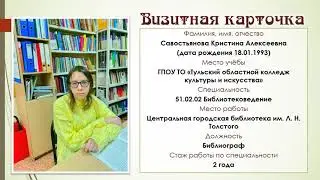Преддипломная практика 2023 Савостьянова