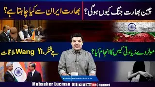 China aur India ki Jang kion honay wali hai ??