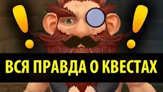 Вся Правда о Квестах 2 (World of Warcraft Machinima)