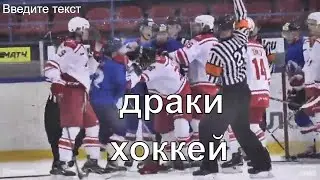 хоккей мхл 2019-20